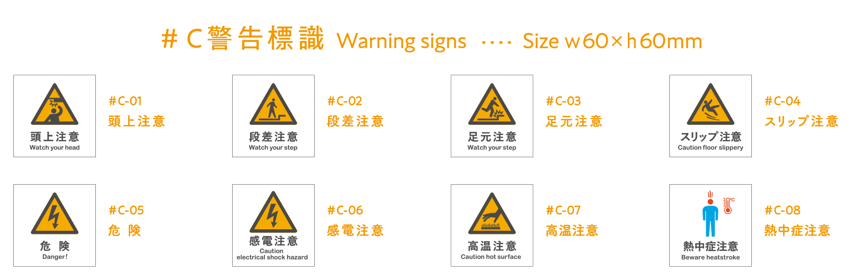 案内標識